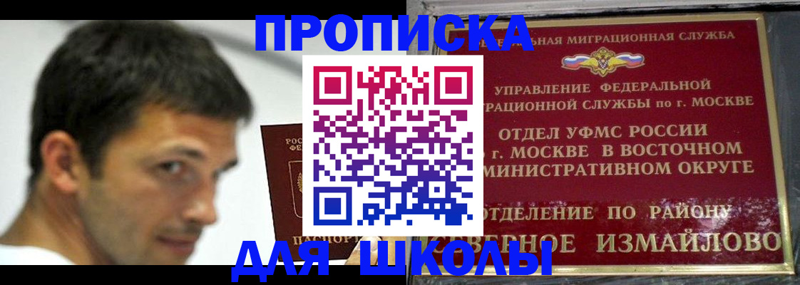 прописка от собственника в Кеми
