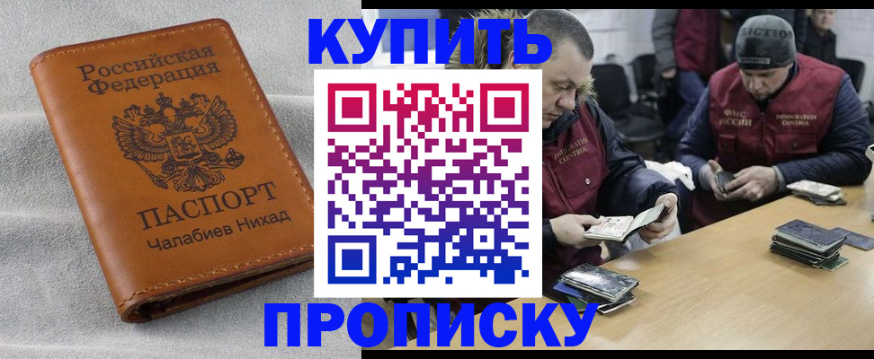 прописка от собственника в Кеми