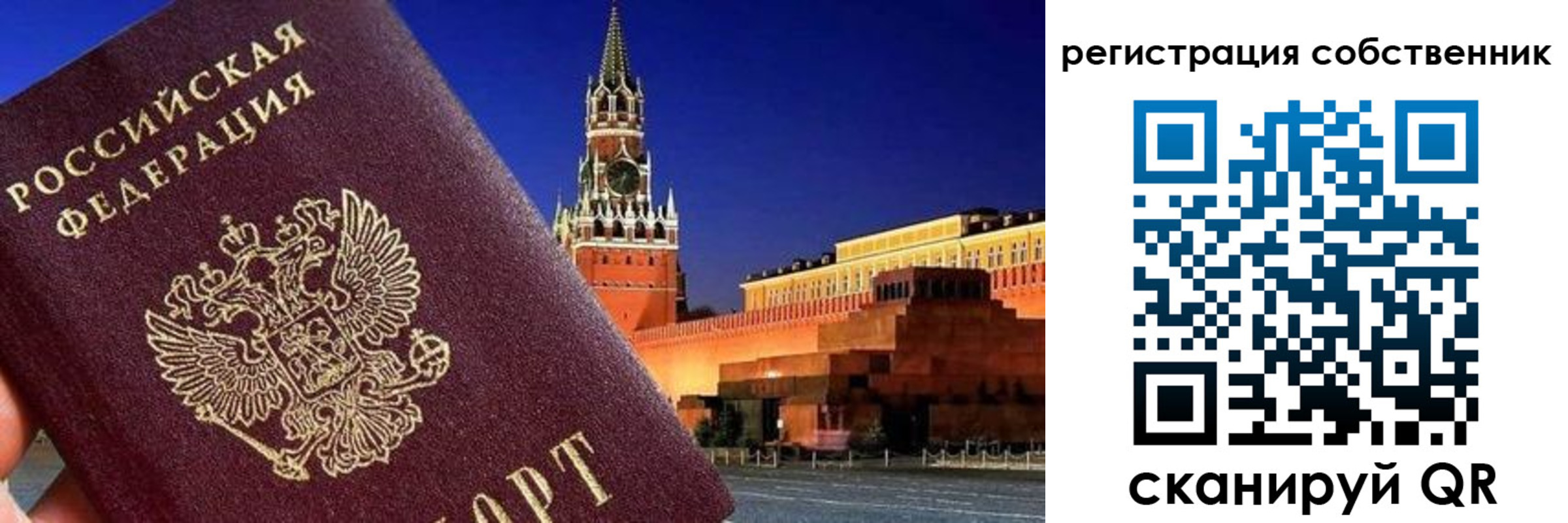 прописка штамп в Кеми