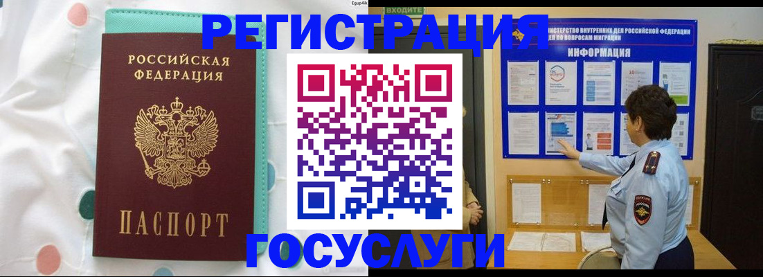 временная регистрация законно в Кеми