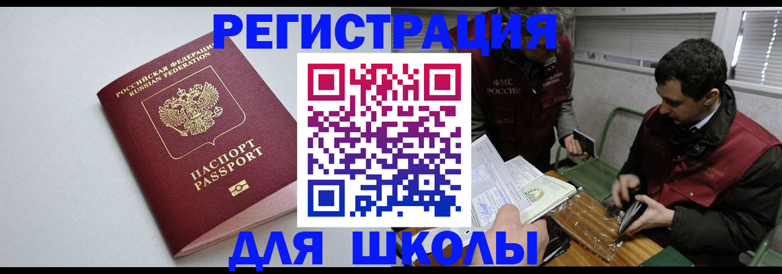 временная регистрация адрес в Кеми