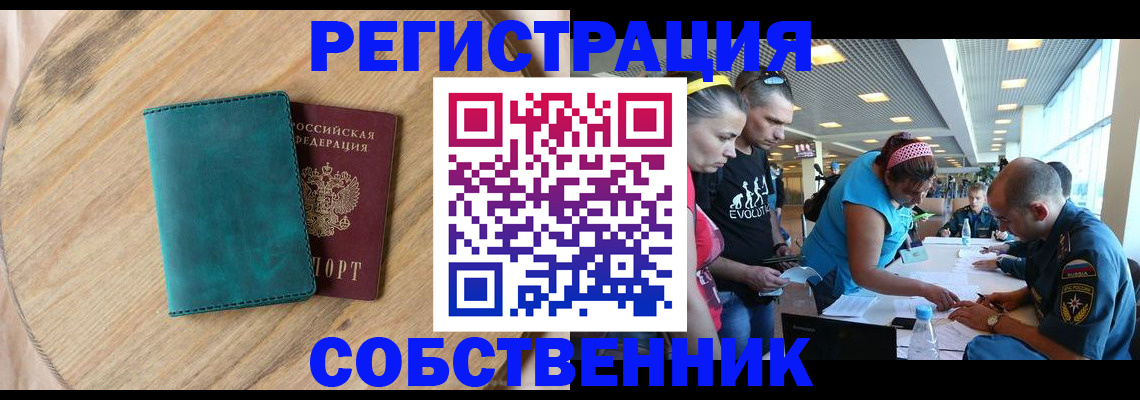 миграционный учет в Кеми