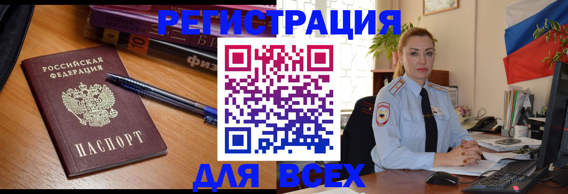 регистрация в Кеми