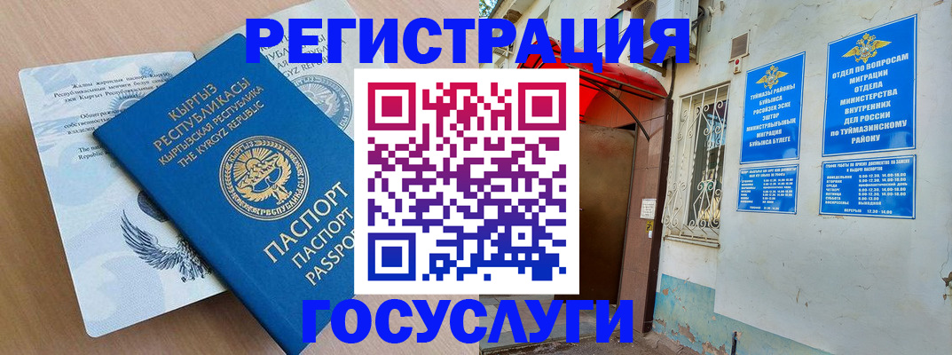 временная регистрация поиск в Кеми