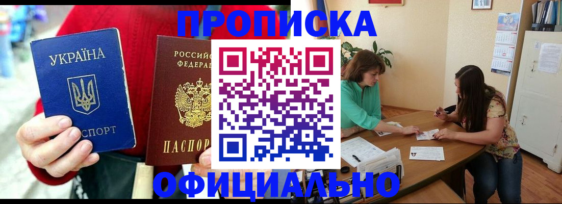 временная прописка в Кеми